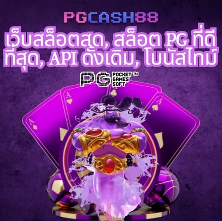 pgslot gaming